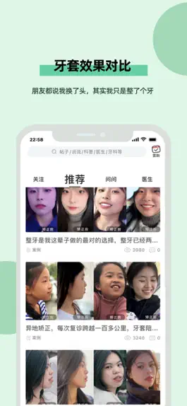 Game screenshot 牙套之家-牙齿矫正人气社区 hack