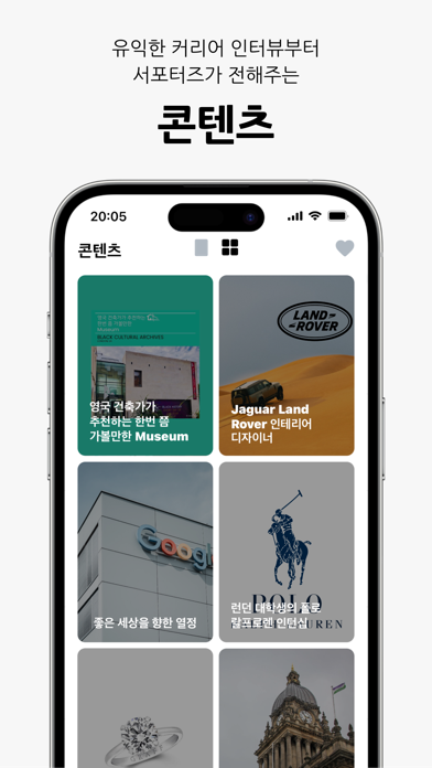 모멘텀 - 해외생활 필수 커뮤니티 Screenshot