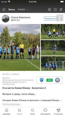 Game screenshot Система статистики Наградион apk