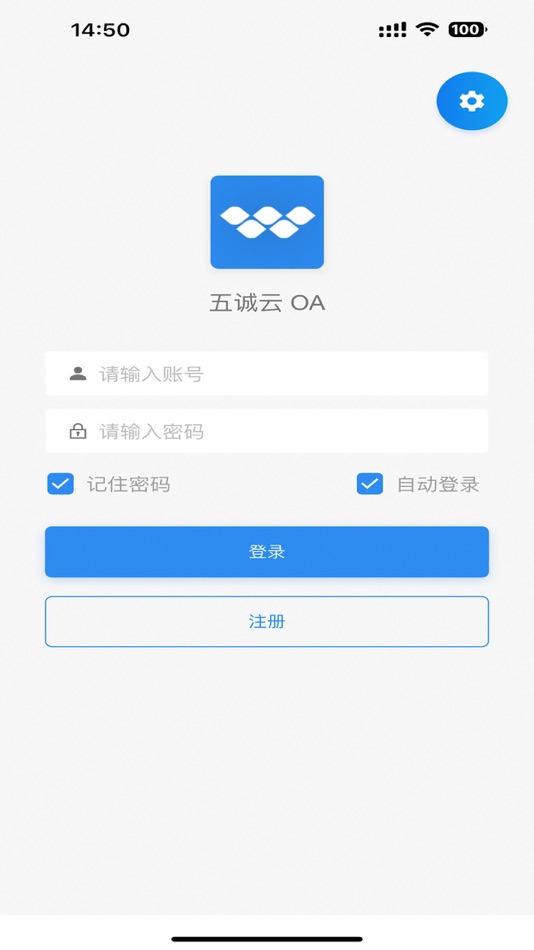 #1. 五诚云 OA (iOS) 由: 裕道 黄