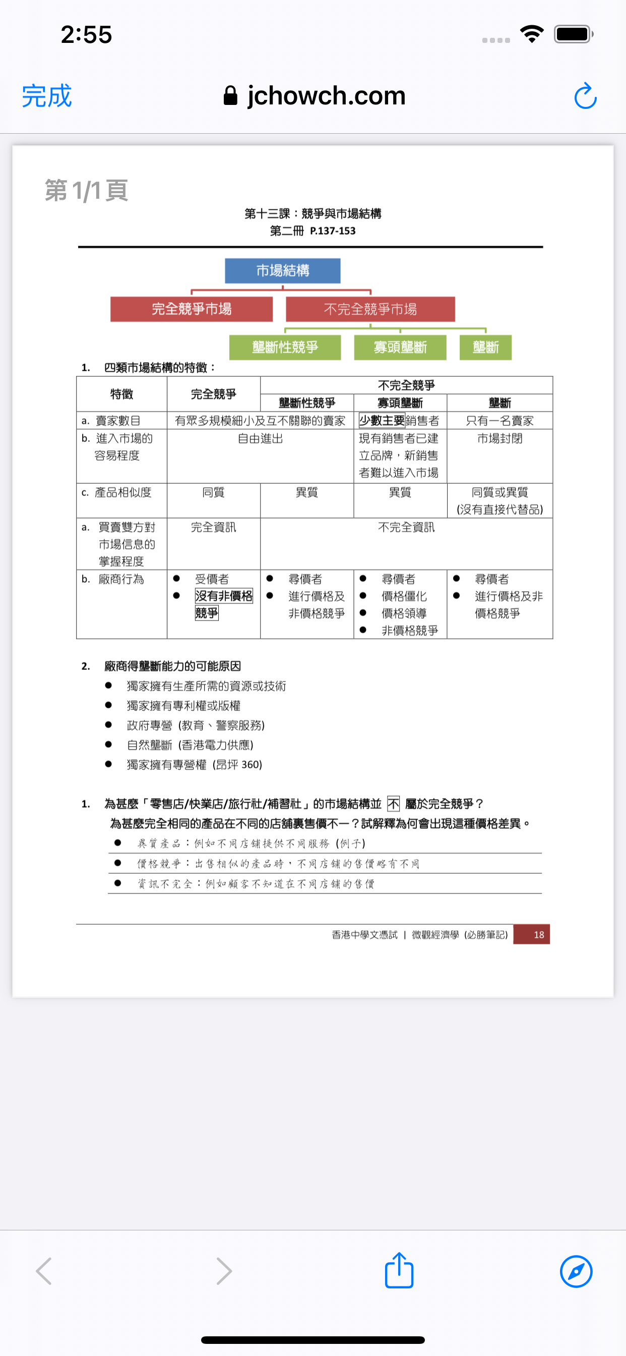 喪讀經濟