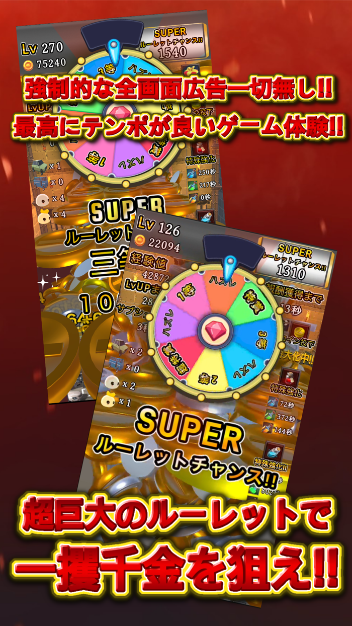 Inflation Coin Drop 2