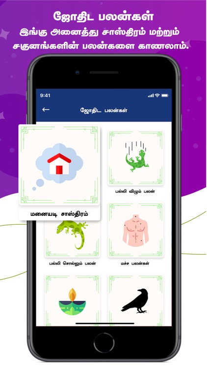 Skyra Tamil Calendar screenshot-3