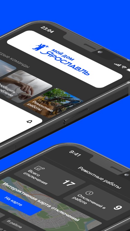 Мой дом – Ярославль