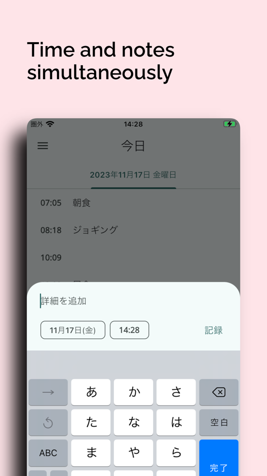 #3. TIME REC. - Record Your Time (iOS) 由: Yoshinori Tsuchiya