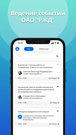 Game screenshot РЖД События mod apk