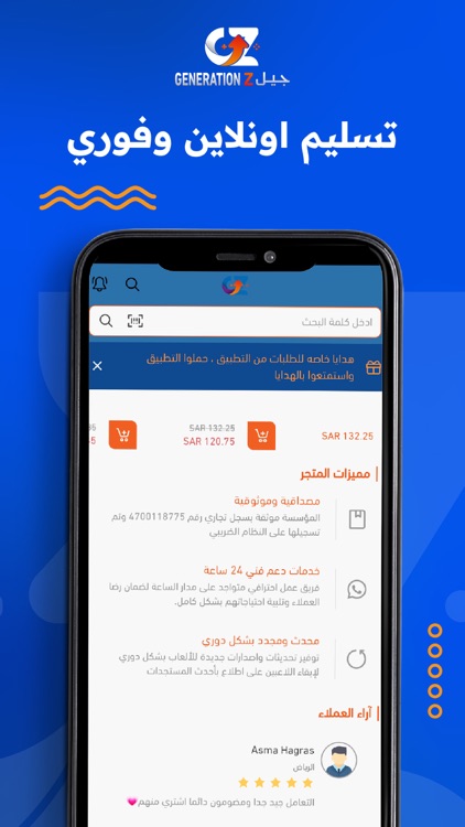 جيل زد-GZ screenshot-3