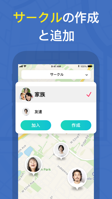 Phone&友達を探す：GPS追跡携帯電話-位置情報共有のおすすめ画像5