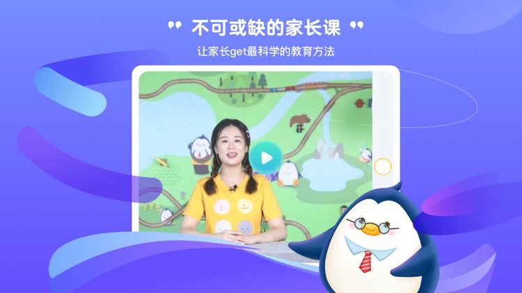 小鹿向前冲-培养“终身学习”核心素养 screenshot-4