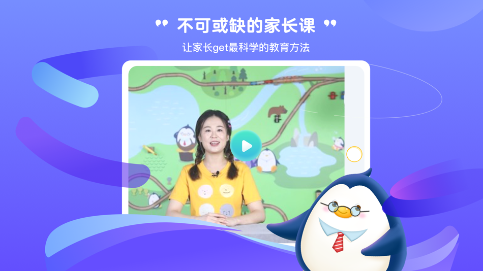 #5. 小鹿向前冲-培养“终身学习”核心素养 (iOS) 来自: Beijing Xin Xin Jie Chuang Education Technology Co., Ltd.