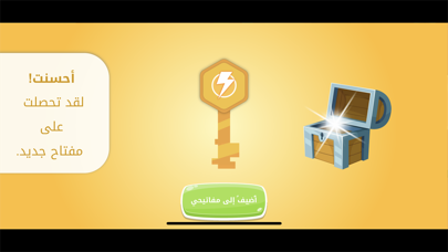 فريد حول العالم‎ Screenshot