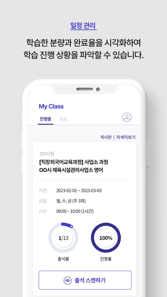 #1. My Class (iOS) 由: CARROT GLOBAL Inc.