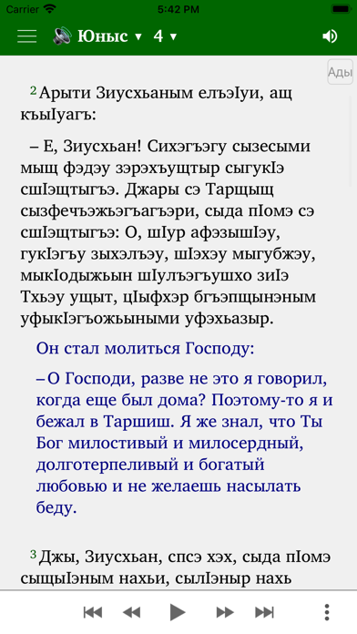 Тхьэм и ГущыIэ Screenshot