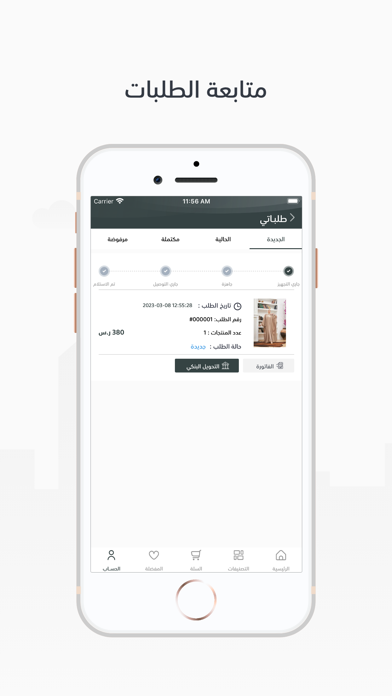 Azf | عزف Screenshot