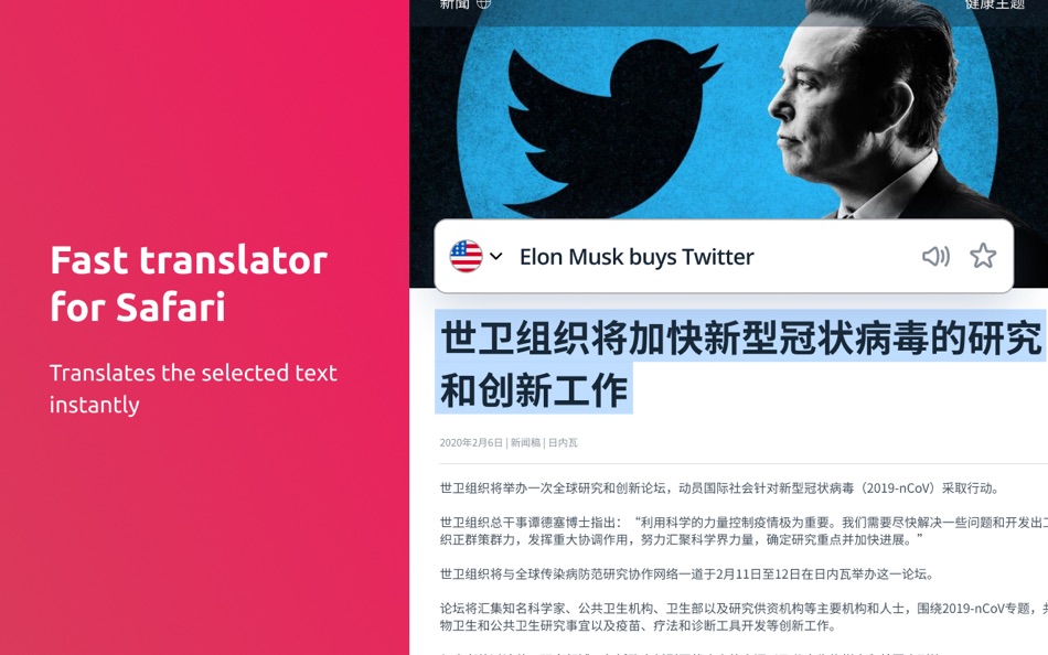 #3. Lingvanex Web Translator (macOS) 게시자: NordicWise Limited
