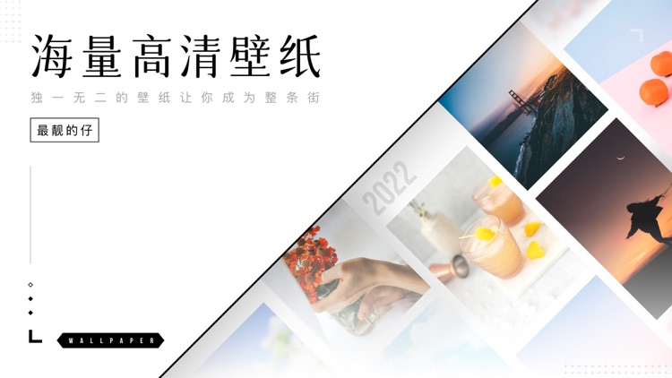 壁纸引擎 - 超火的高清热门主题壁纸大全