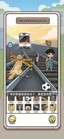 Game screenshot 疯狂爆梗王-不败老六 mod apk