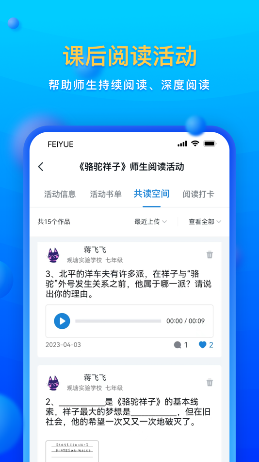 #2. 飞阅优读 (iOS) 由: Hefei iFlytek Doxent Technology Co., Ltd.