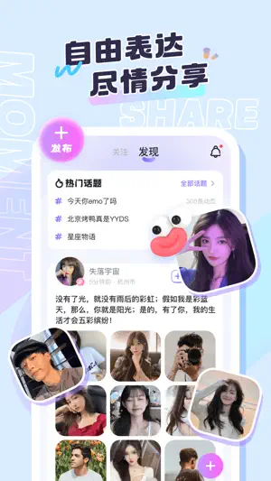 陌爱同城聊骚-午夜品质成人语爱交流社区 screenshot 1