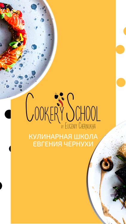 Cookery School Евгения Чернухи