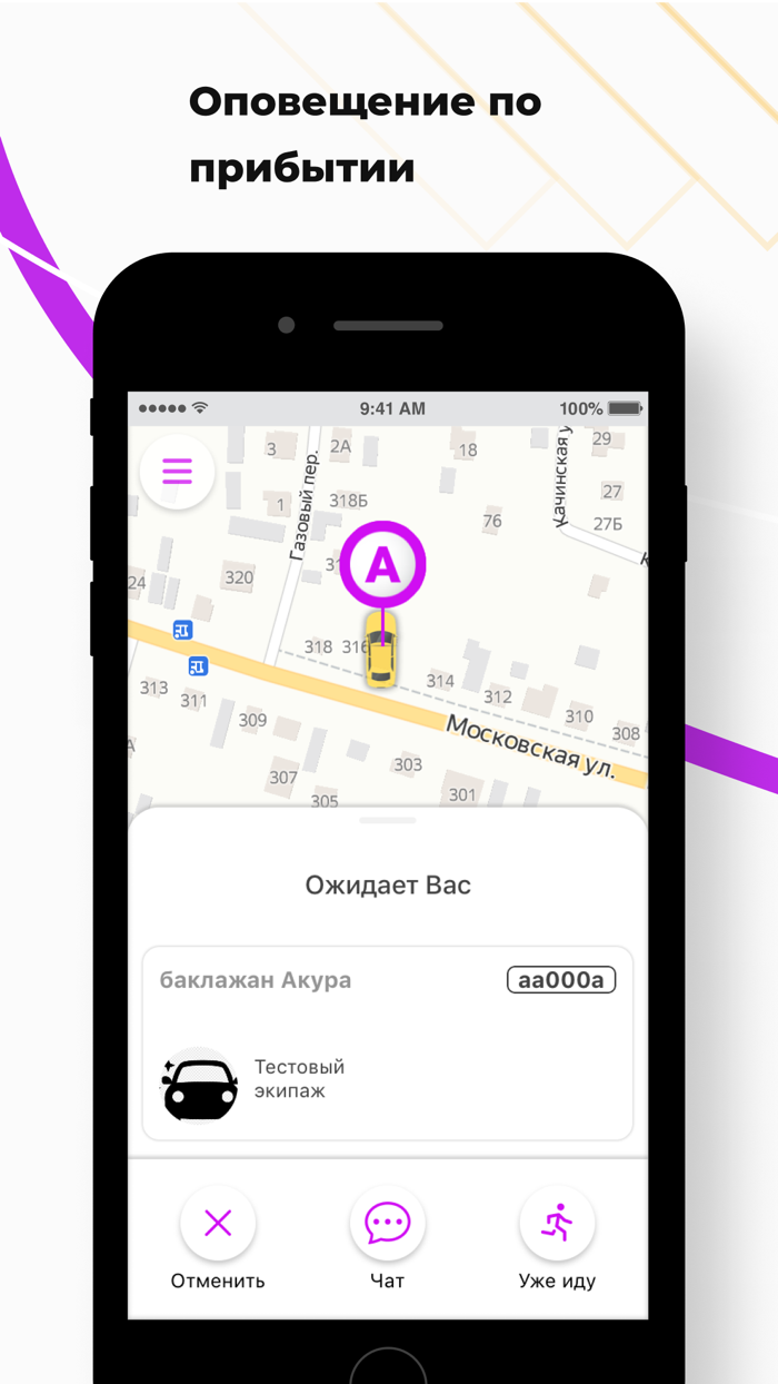 Такси Бонус