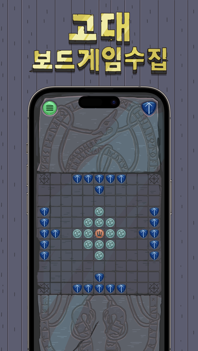 고대 보드게임 수집 PC 용