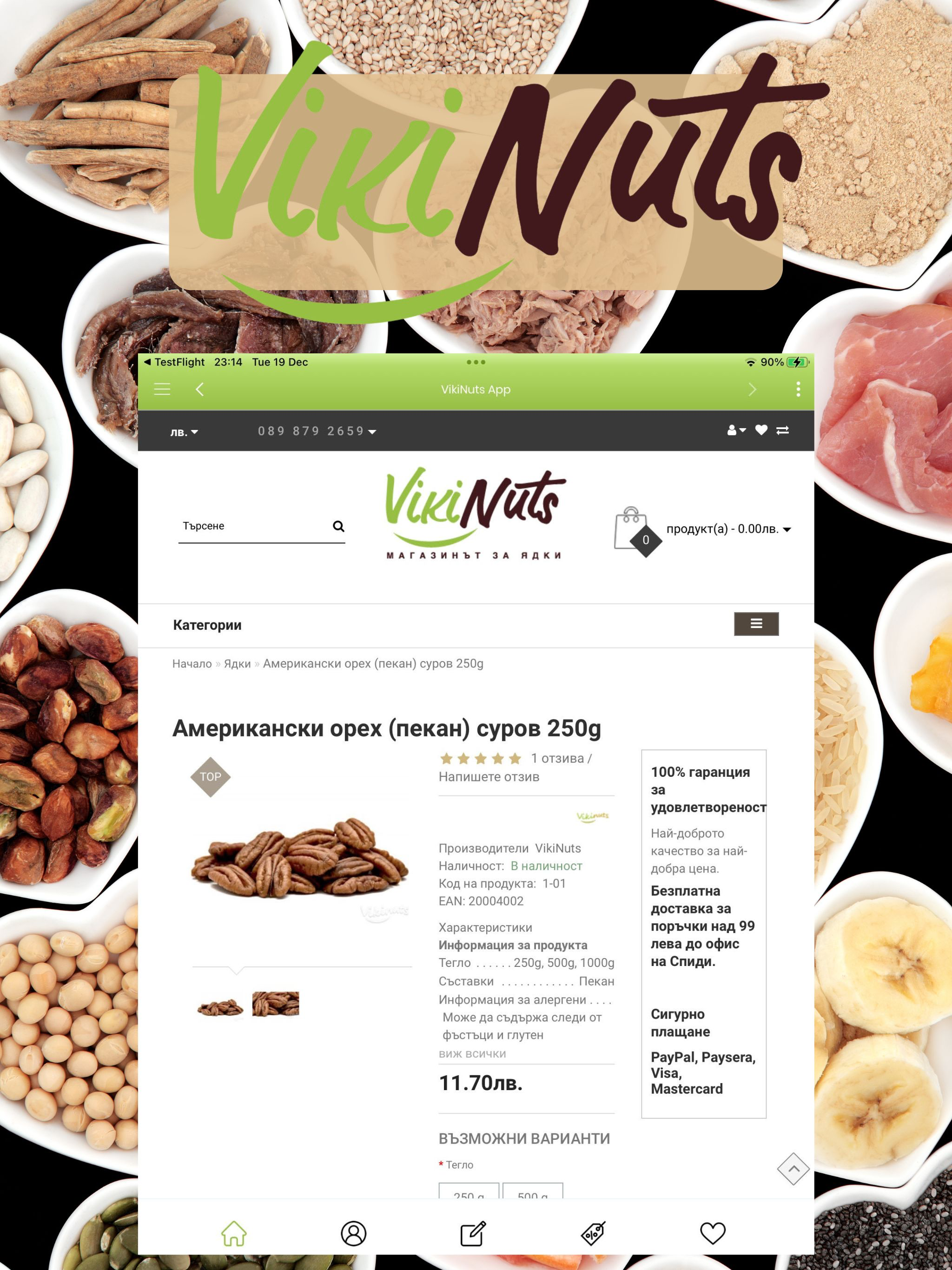 VikiNuts
