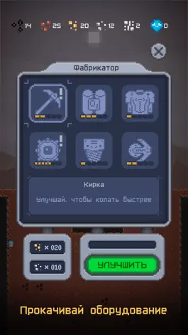 Game screenshot Dig Odyssey Копатель в космосе hack