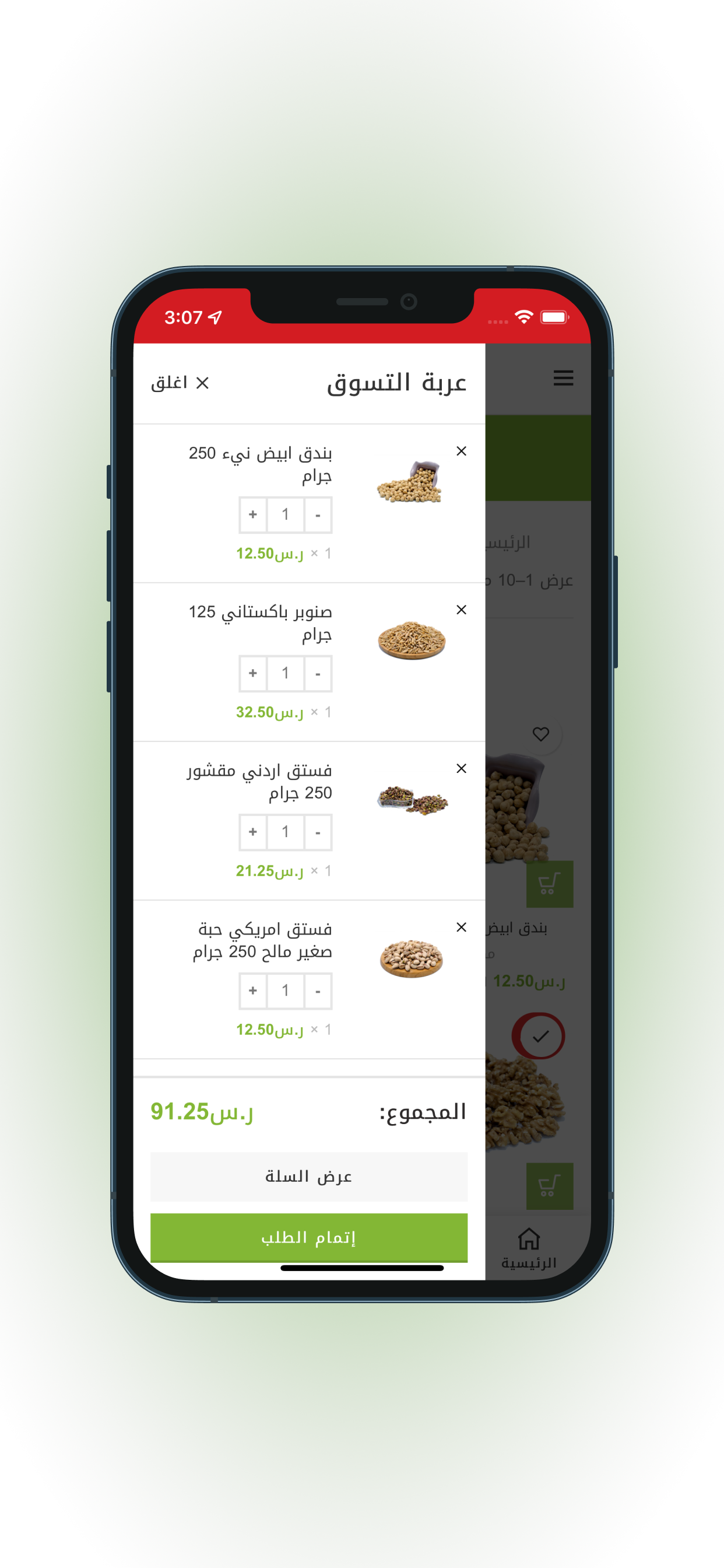 qutoof alwadi