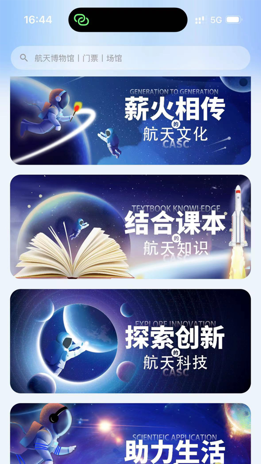 #6. 航航佳佳 (iOS) 由: 航天工程咨询(北京)有限公司