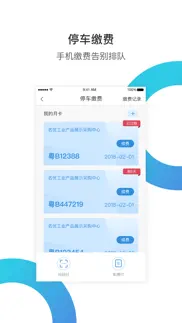 How to cancel & delete 华丰租 4