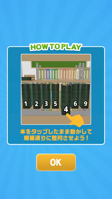 じゅんばんこ（順番庫） Screenshot