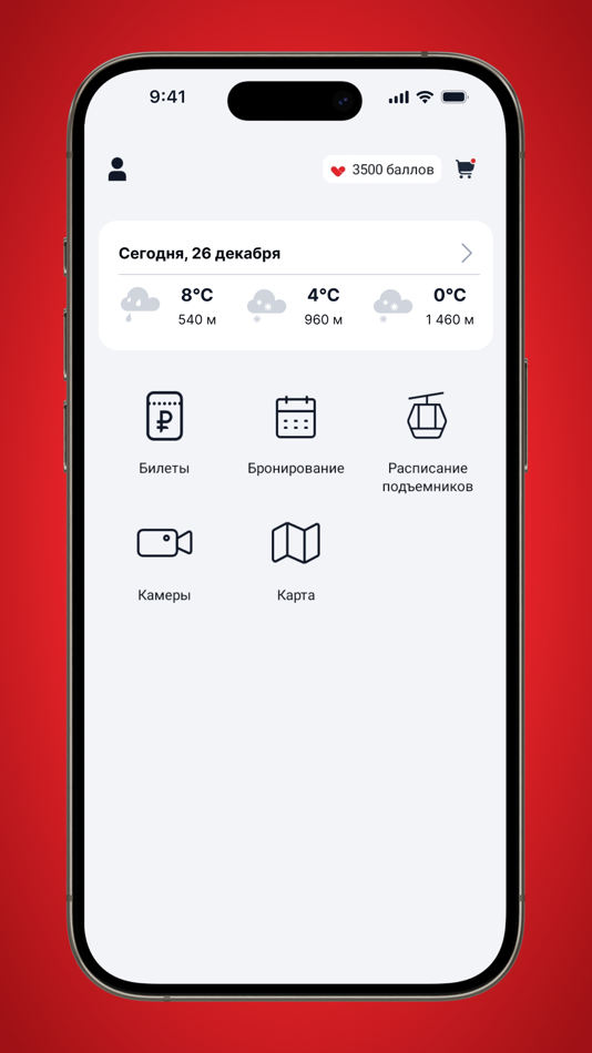 Курорт Красная Поляна - 9.3.6 - (iOS)