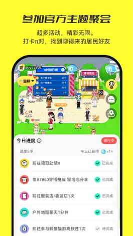 Game screenshot 7850-真实世界靠近畅聊 hack