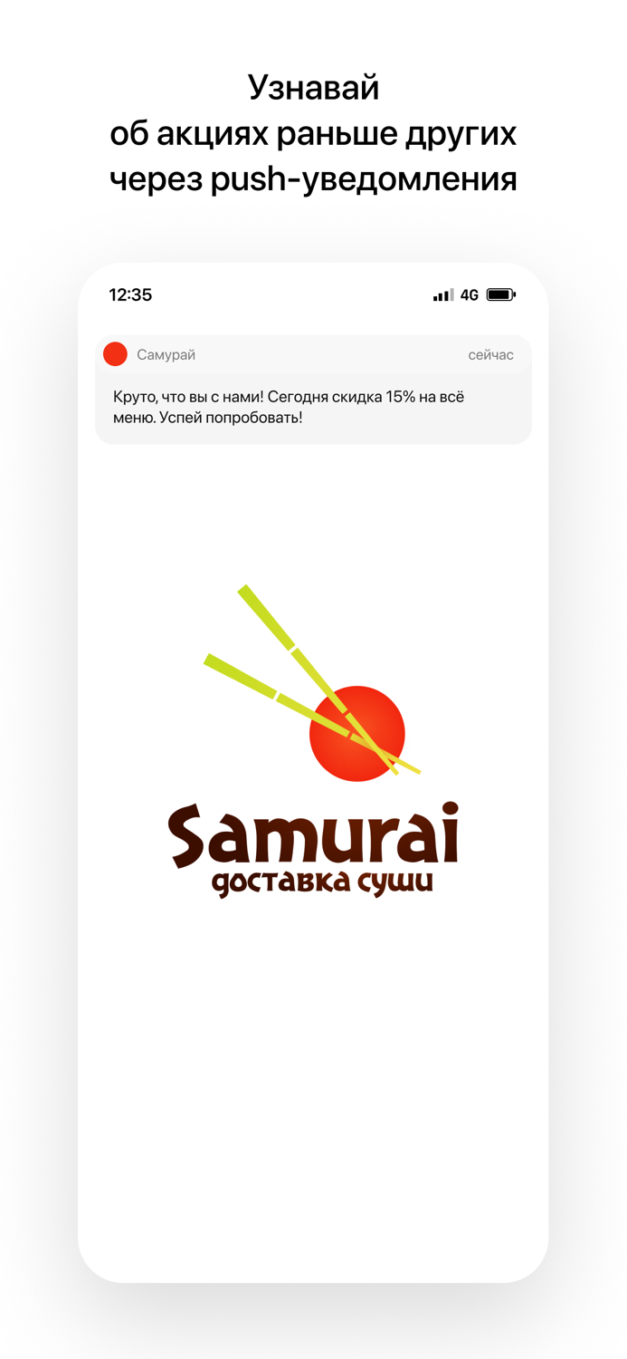 Самурай  Чита