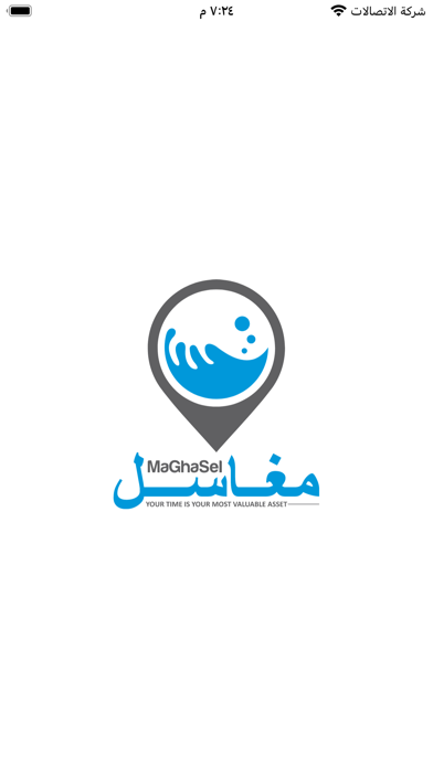 مغاسل - تطبيق مقدم الخدمة Screenshot