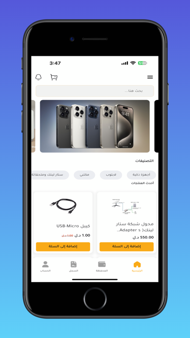 Emar store Screenshot