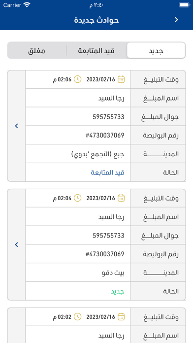 PIC Investigator Screenshot
