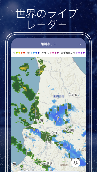 Accuweather 天気レーダーを使った詳しいニュース By Accuweather International Inc Ios 日本 Searchman アプリマーケットデータ