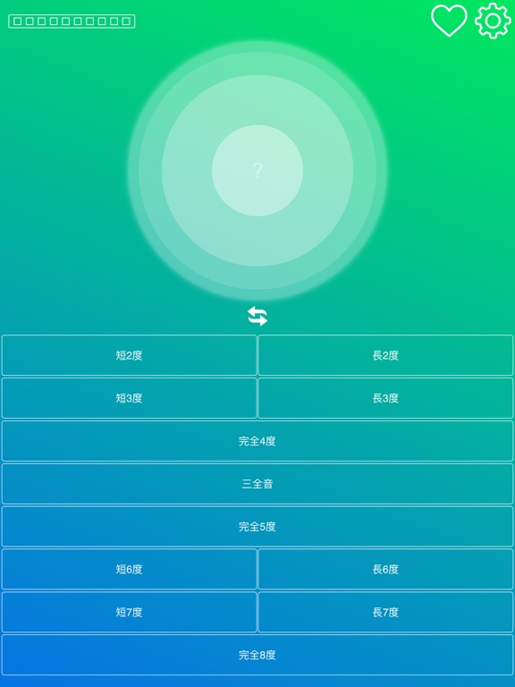 音程 おんてい：絶対と相対音感のおすすめ画像2