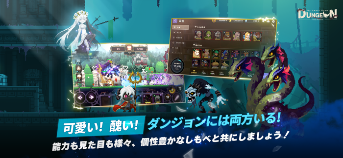 マイホームダンジョン：ディフェンスRPG