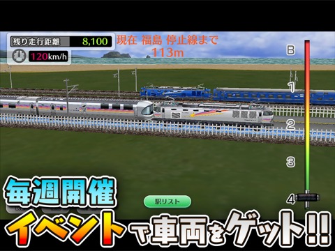 鉄道パークZのおすすめ画像2