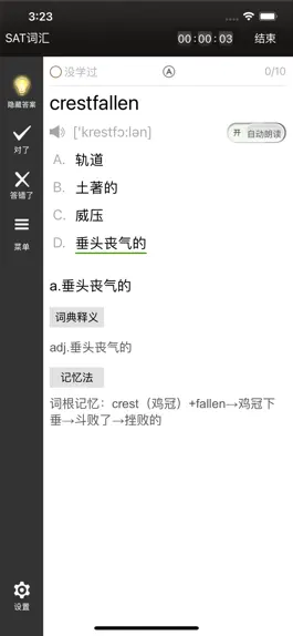 Game screenshot 易呗背单词-SAT英语专用版 hack