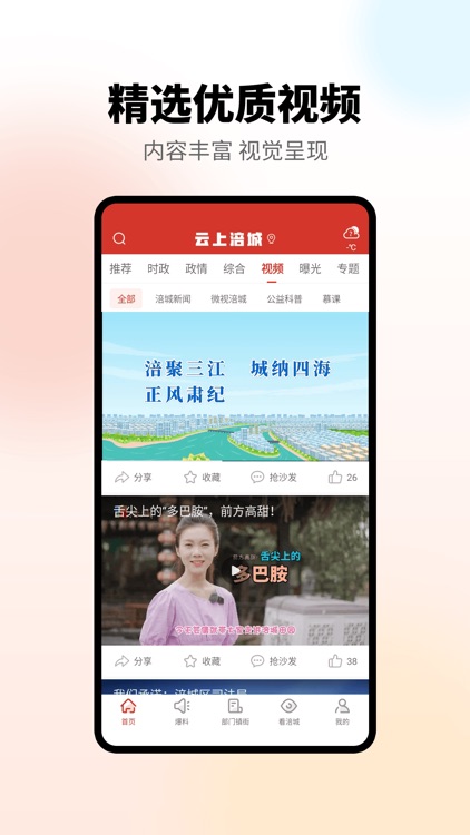 涪城手机台