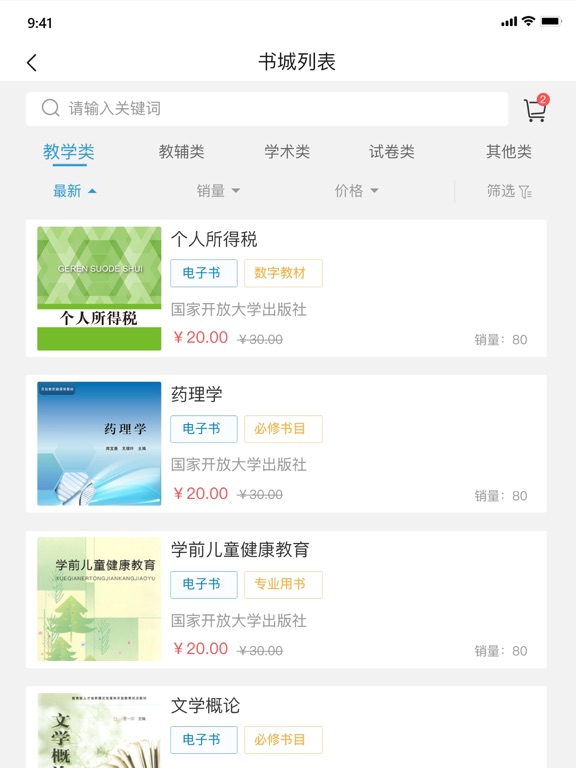 Screenshot #5 pour 开放云书院