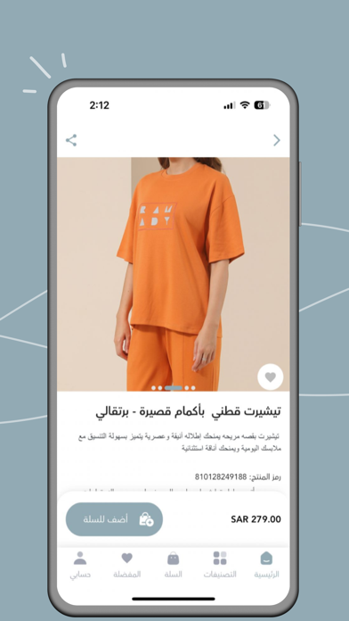 Ramady Screenshot