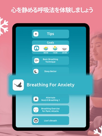 呼吸法 と 瞑想 ヨガ 抗ストレスのおすすめ画像1