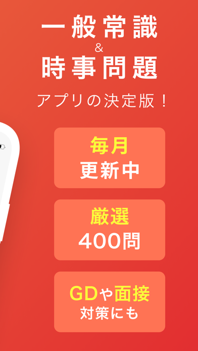 一般常識＆時事問題 2023最新 就活のspi・適性検査対策のおすすめ画像2