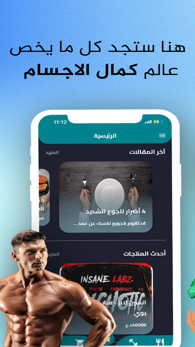 تطبيق تمريني Screenshot