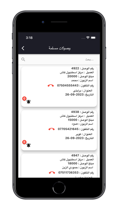 الملك للتوصيل Screenshot